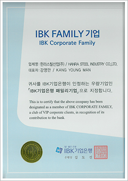 IBK패밀리기업